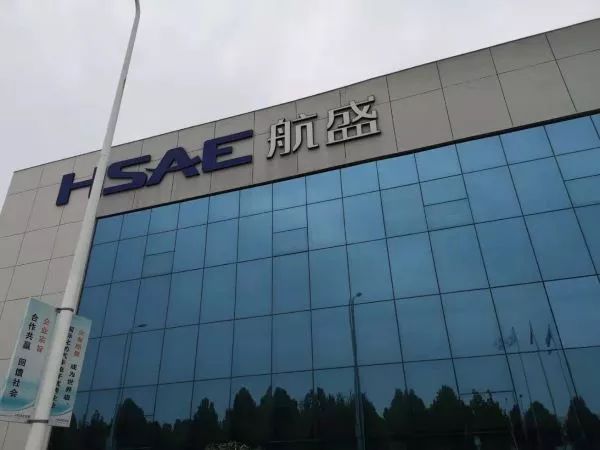 企管專家共探航盛新篇章 蔡元恒與黃超吾走訪航盛汽車側記